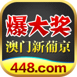 澳門新葡京